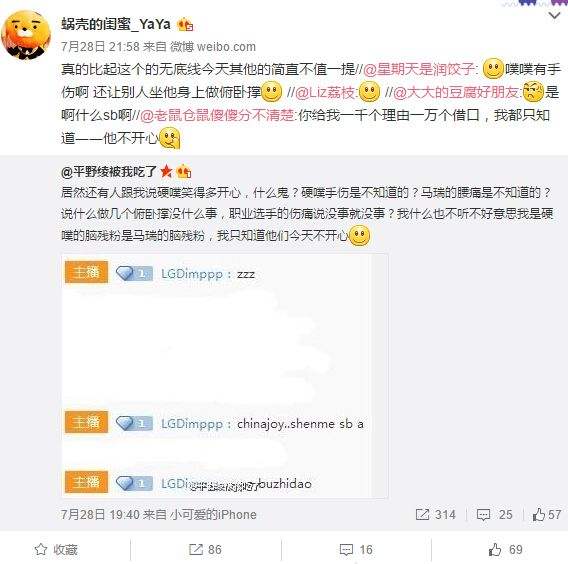 LGD成员背模特做俯卧撑 imp询问引误会