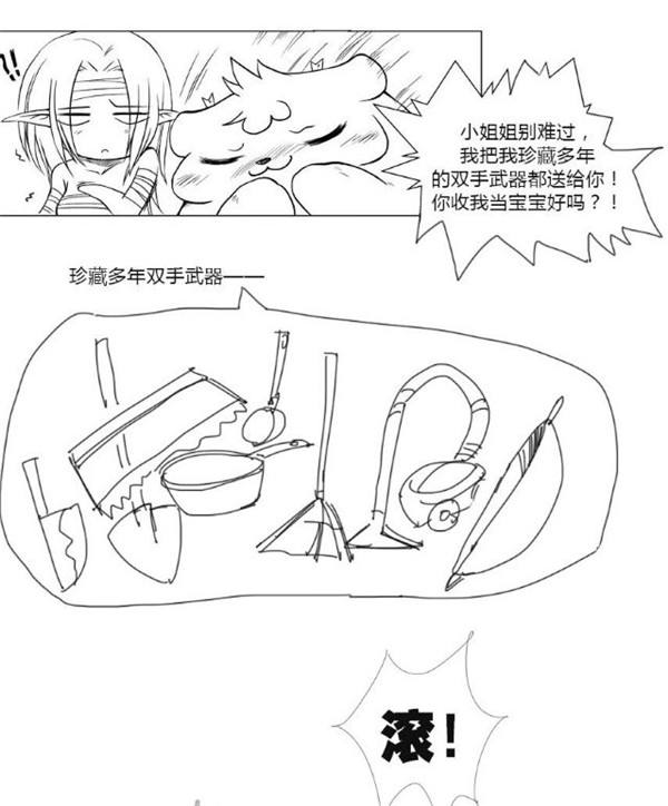 洞窟原创小漫画：吐槽小德与猎人技能改动