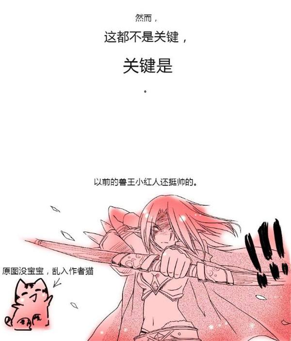 洞窟原创小漫画：吐槽小德与猎人技能改动