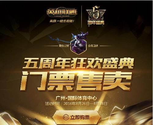lol五周年限定皮肤电玩阿狸多少钱