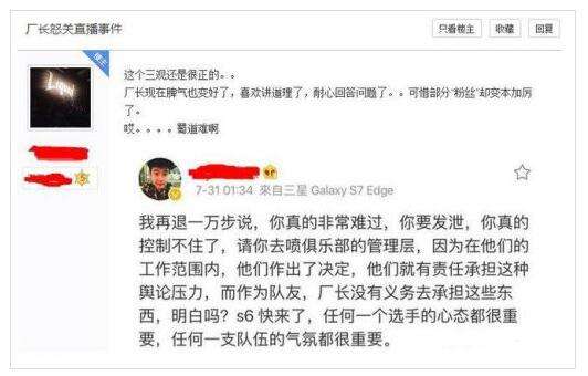 edg厂长骂扣肉怎么回事?厂长关直播原因