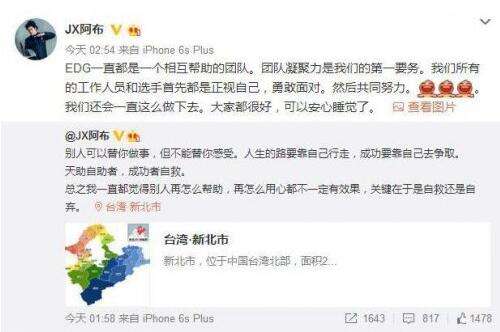 edg厂长骂扣肉怎么回事?厂长关直播原因