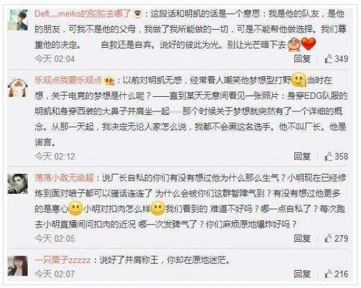 edg厂长骂扣肉怎么回事?厂长关直播原因