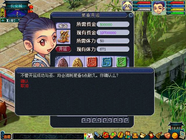 梦幻西游未激活的符石 符石应该如何使用