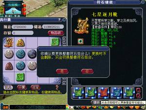 梦幻西游未激活的符石 符石应该如何使用