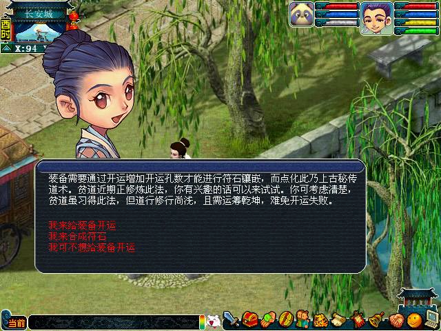 梦幻西游未激活的符石 符石应该如何使用