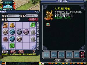 梦幻西游未激活的符石 符石应该如何使用