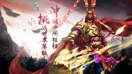 《问道》世界等级开启 挑战封印好礼送不停