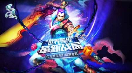 《问道》世界等级开启 挑战封印好礼送不停