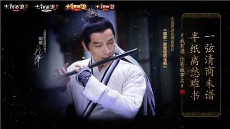 周年庆 《胡歌：致曾经的兄弟》30s先行版抢先看