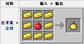 我的世界附魔金苹果怎么做 金苹果合成方法