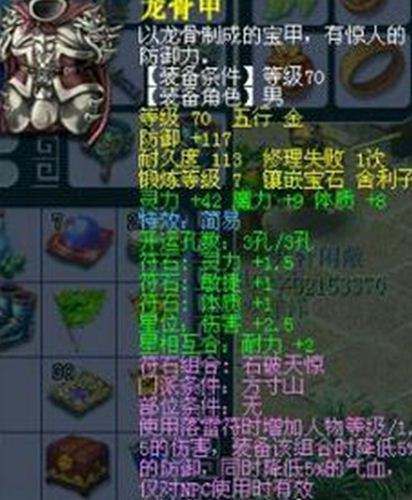 69魔方寸求指导 非无级别装备如何提升