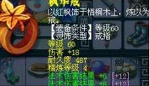 69魔方寸求指导 非无级别装备如何提升