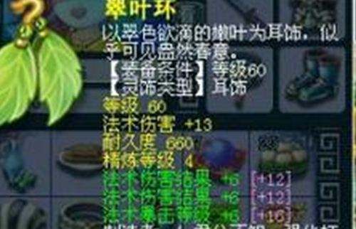 69魔方寸求指导 非无级别装备如何提升