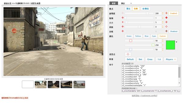 CSGO全球攻势：如何调整合适的准星参数