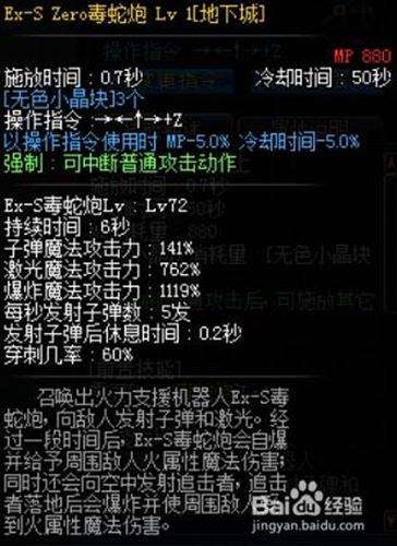 dnf男机械大转移后刷图怎么加点 加点攻略