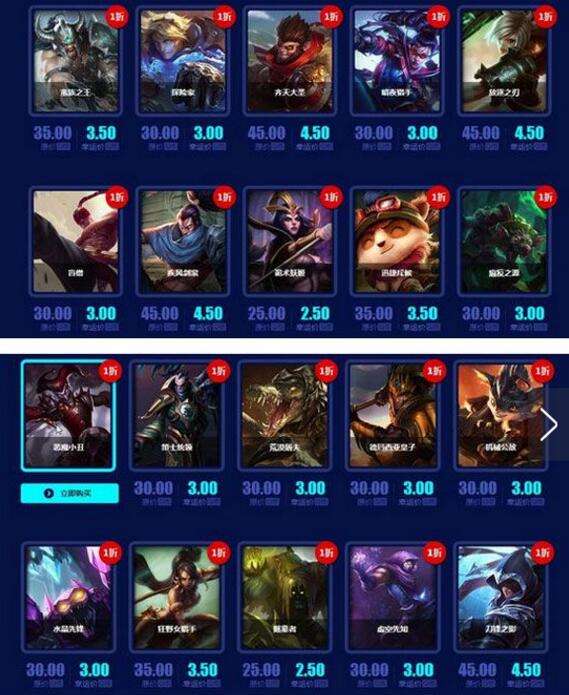 阿卡丽的神秘商店8月网址 一折皮肤抽奖地址