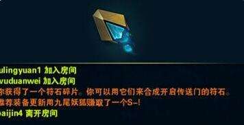 LOL符石碎片怎么融合 符石碎片获得方法说明