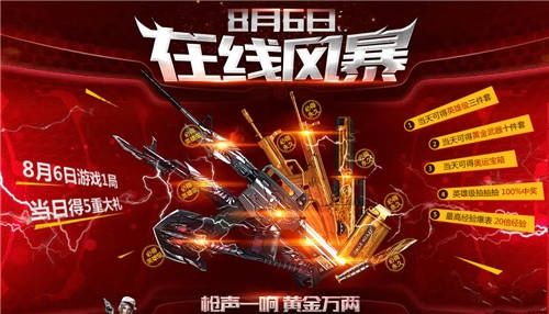 穿越火线cf八周年大炮怎么得方法介绍