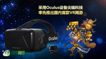 绿岸网络王勇：年底发行《权御天下》双端产品