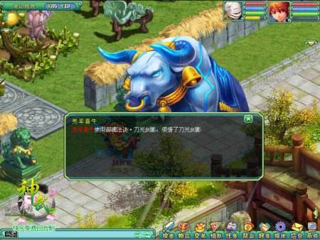 《神武2》坐骑系统简介 全新双人坐骑大猜想