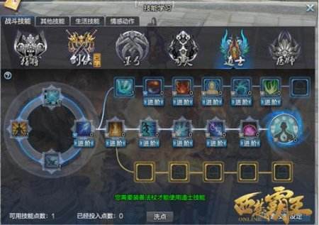 喜迎BUFF！《西楚霸王》道士职业逆袭上位