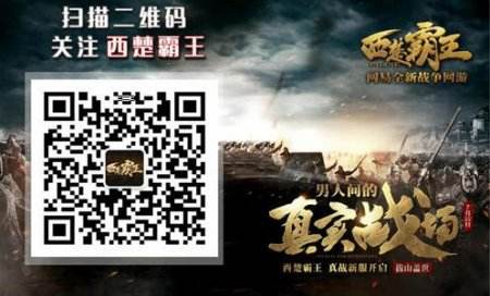 喜迎BUFF！《西楚霸王》道士职业逆袭上位