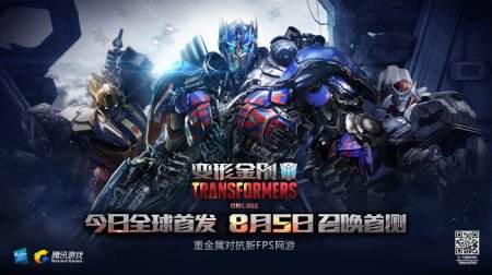 全新超级领袖—擎天柱首曝 《变形金刚》召唤首测将开启