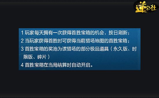 逆战首胜宝箱介绍 首胜宝箱短期爆率测评结果