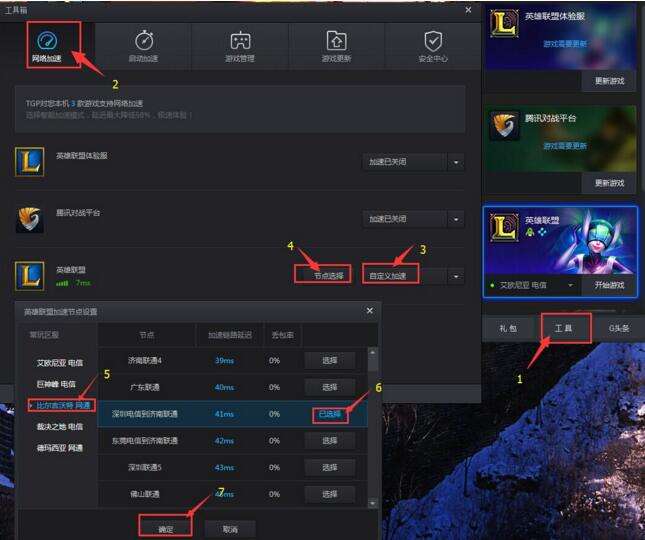 lol体验服警告码3,1045,19002怎么解决