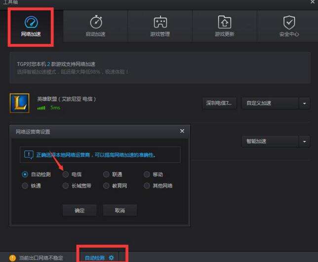 lol体验服警告码3,1045,19002怎么解决