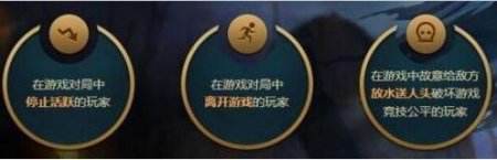 LOL裁决之镰正义上线 最高惩罚将封号3年
