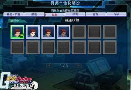 带你装逼让你飞 《敢达OL》全新装扮上线