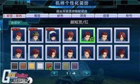 带你装逼让你飞 《敢达OL》全新装扮上线