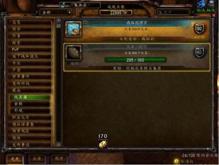 魔兽7.0前夕盗贼骰子成就攻略 一小时全部搞定