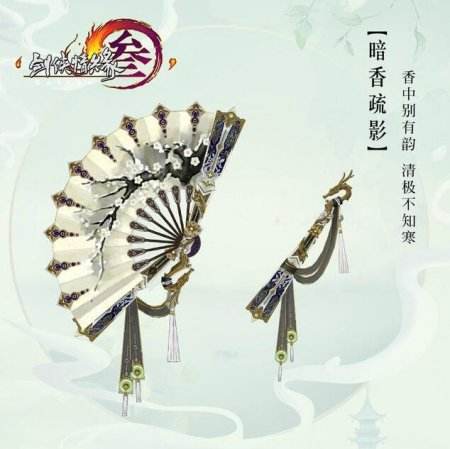 剑网3七周年发布会明晚售票 入门就送江湖画扇