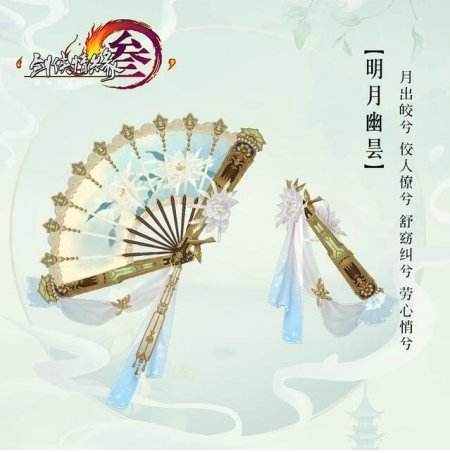 剑网3七周年发布会明晚售票 入门就送江湖画扇