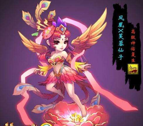 第四只:凤凰x芙蓉仙子(高级神佑复生)第三只:猫灵x夜罗刹(夜舞倾城)第