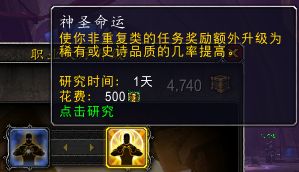 魔兽7.0测试服：牧师职业大厅科技树选择