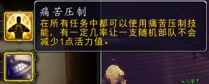 魔兽7.0测试服：牧师职业大厅科技树选择