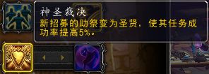 魔兽7.0测试服：牧师职业大厅科技树选择