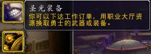 魔兽7.0测试服：牧师职业大厅科技树选择