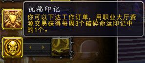 魔兽7.0测试服：牧师职业大厅科技树选择