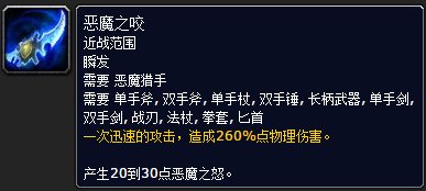 恶魔猎手降临在即 7.0前夕新职业详细指南