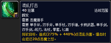 恶魔猎手降临在即 7.0前夕新职业详细指南