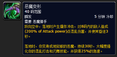 恶魔猎手降临在即 7.0前夕新职业详细指南