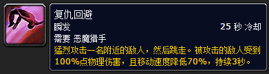 恶魔猎手降临在即 7.0前夕新职业详细指南