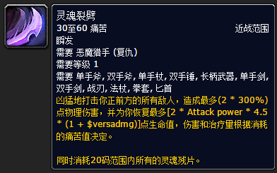 恶魔猎手降临在即 7.0前夕新职业详细指南