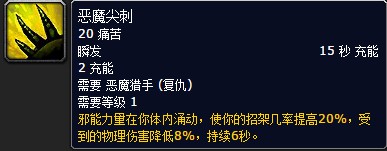 恶魔猎手降临在即 7.0前夕新职业详细指南