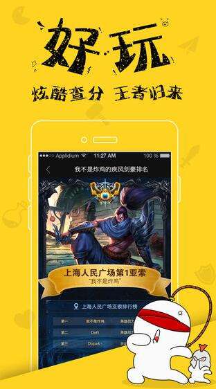 lol街头英雄是什么 lol街头英雄排行查询介绍